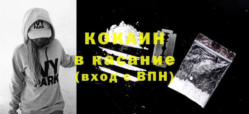 darknet как зайти  даркнет сайт  Орехово-Зуево  Кокаин 99% 