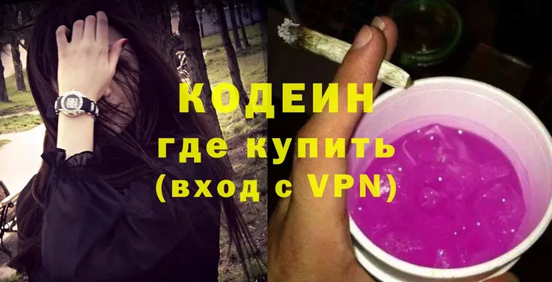 Codein Purple Drank  Орехово-Зуево 